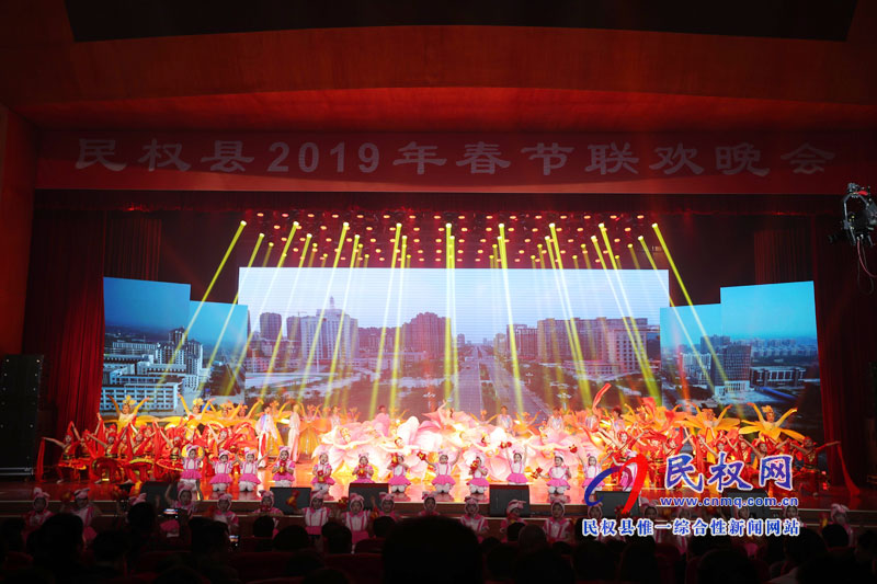 筑夢春天 舞動(dòng)民權(quán)——2019年民權(quán)春節(jié)聯(lián)歡晚會(huì)精彩上演 筑夢春天 舞動(dòng)民權(quán)——2019年民權(quán)春節(jié)聯(lián)歡晚會(huì)精彩上演