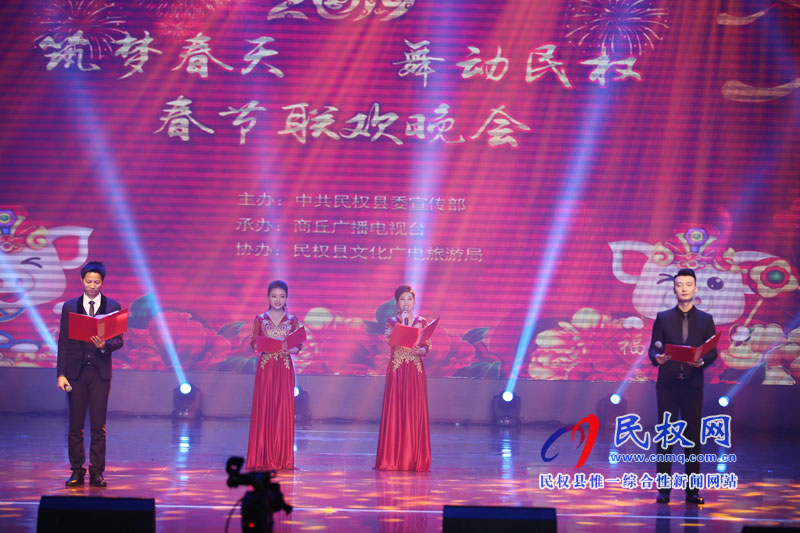 筑夢春天 舞動(dòng)民權(quán)——2019年民權(quán)春節(jié)聯(lián)歡晚會(huì)精彩上演 筑夢春天 舞動(dòng)民權(quán)——2019年民權(quán)春節(jié)聯(lián)歡晚會(huì)精彩上演