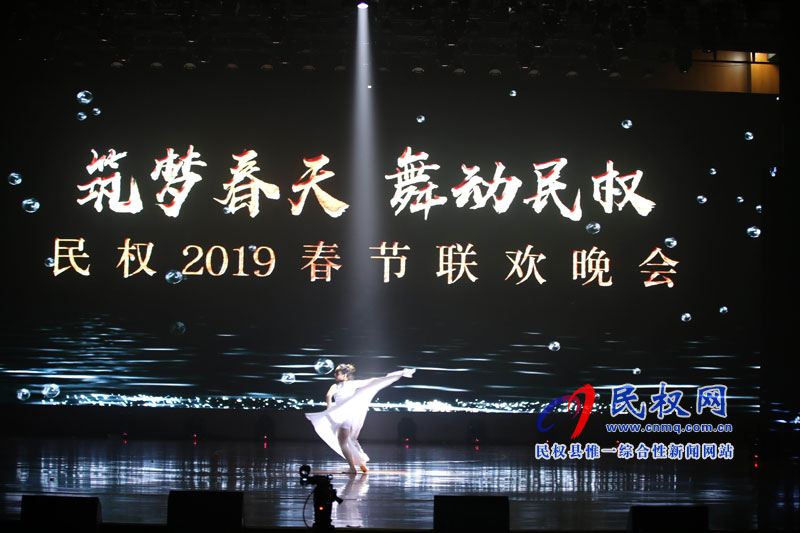 筑夢春天 舞動(dòng)民權(quán)——2019年民權(quán)春節(jié)聯(lián)歡晚會(huì)精彩上演 筑夢春天 舞動(dòng)民權(quán)——2019年民權(quán)春節(jié)聯(lián)歡晚會(huì)精彩上演