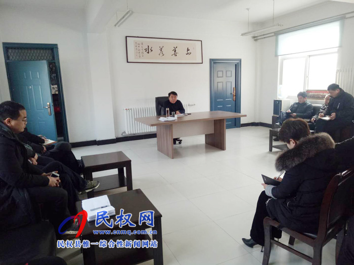 我縣各單位召開節(jié)后收心會 我縣各單位召開節(jié)后收心會
