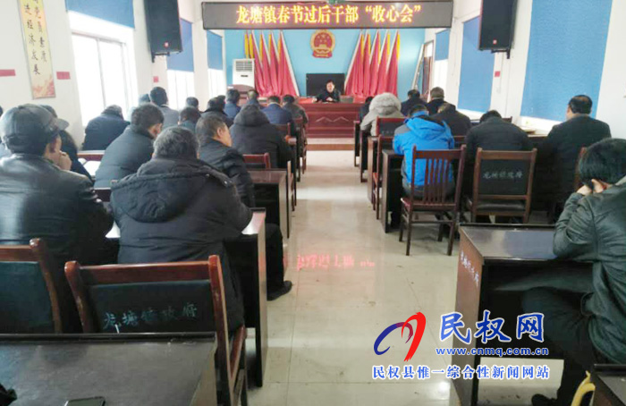我縣各鄉(xiāng)鎮(zhèn)(街道辦)召開節(jié)后收心會(huì) 我縣各鄉(xiāng)鎮(zhèn)(街道辦)召開節(jié)后收心會(huì)
