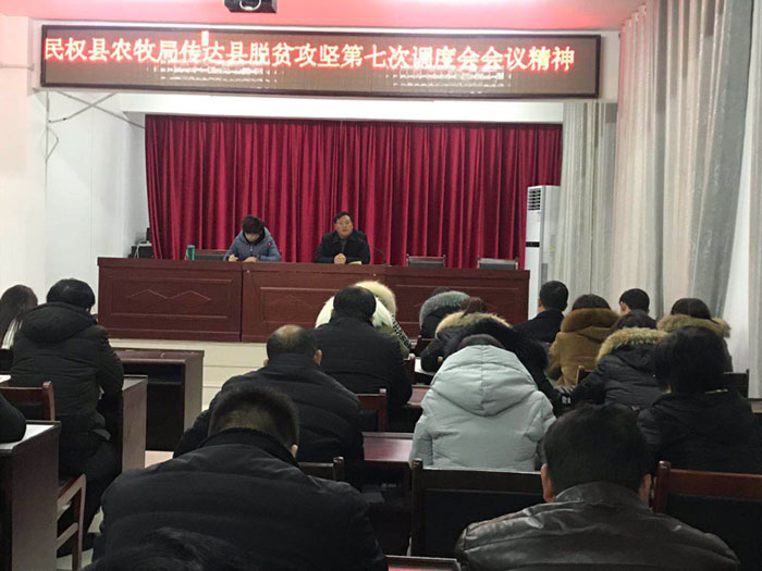 我縣各單位迅速傳達(dá)貫徹落實(shí)全縣脫貧攻堅(jiān)第七次調(diào)度會精神