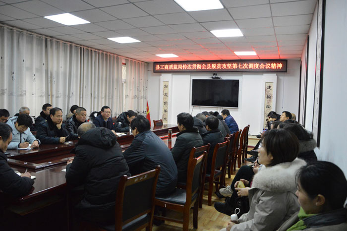 我縣各單位迅速傳達(dá)貫徹落實(shí)全縣脫貧攻堅(jiān)第七次調(diào)度會精神