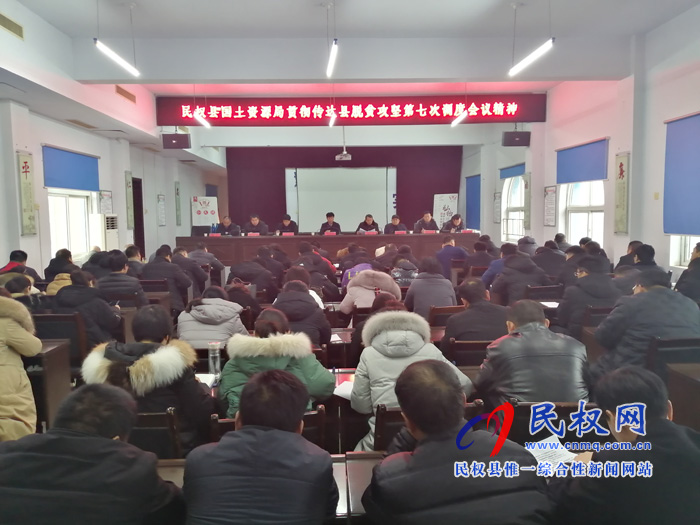 我縣各單位迅速傳達(dá)貫徹落實(shí)全縣脫貧攻堅(jiān)第七次調(diào)度會精神