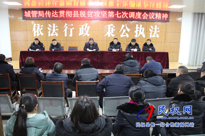 我縣各單位迅速傳達(dá)貫徹落實(shí)全縣脫貧攻堅(jiān)第七次調(diào)度會精神