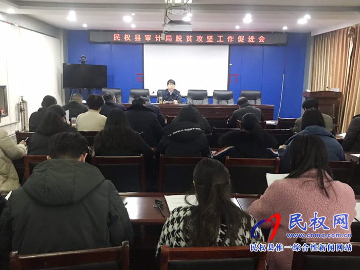 我縣各單位迅速傳達(dá)貫徹落實(shí)全縣脫貧攻堅(jiān)第七次調(diào)度會精神