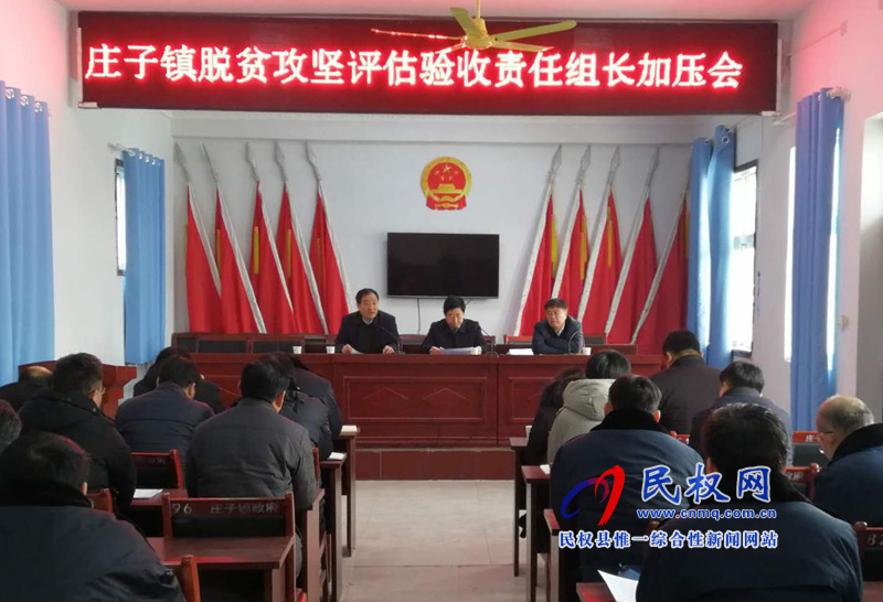 縣委常委、宣傳部長屠志遠到莊子鎮(zhèn)召開脫貧攻堅責(zé)任組長座談會并走訪慰問貧困戶