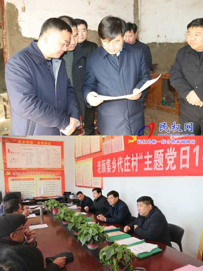縣委副書記、縣長張團結(jié)到老顏集鄉(xiāng)督導(dǎo)脫貧攻堅工作