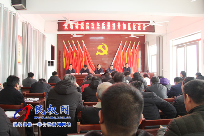縣領(lǐng)導(dǎo)江靜亞、韓德勇組織召開雙塔鎮(zhèn)脫貧攻堅質(zhì)量提升加壓促進會