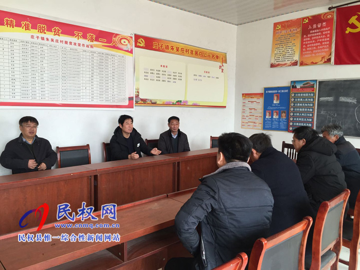 縣委常委、宣傳部長屠志遠深入莊子鎮(zhèn)檢查指導脫貧攻堅工作