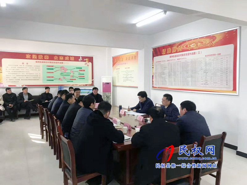 市委書記王戰(zhàn)營在“三·五”基層工作日聯(lián)系點(diǎn)吳莊村主持召開基層基礎(chǔ)工作座談會 市委書記王戰(zhàn)營在“三·五”基層工作日聯(lián)系點(diǎn)吳莊村主持召開基層基礎(chǔ)工作座談會