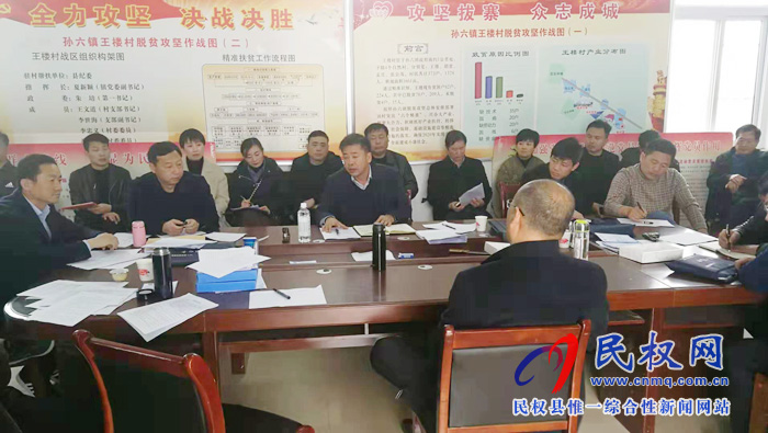 我縣各單位迅速傳達(dá)貫徹學(xué)習(xí)全縣脫貧攻堅(jiān)第八次調(diào)度會(huì)精神