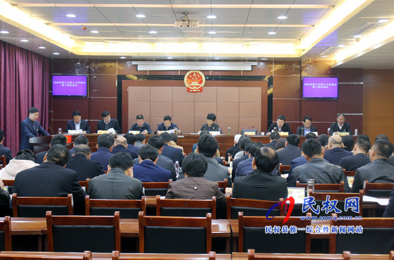 民權(quán)縣十五屆人大常委會(huì)第十四次會(huì)議召開 民權(quán)縣十五屆人大常委會(huì)第十四次會(huì)議召開