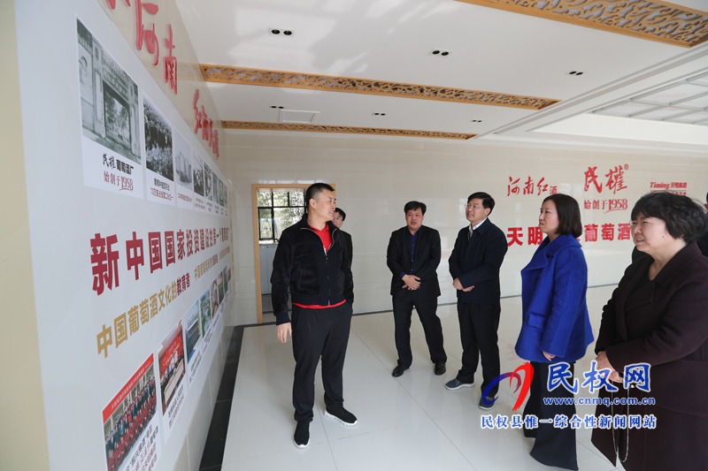 縣委副書記、縣長(zhǎng)張團(tuán)結(jié)到天明民權(quán)葡萄酒有限公司調(diào)研