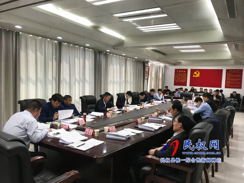 縣政府第23次常務(wù)會議召開 縣政府第23次常務(wù)會議召開