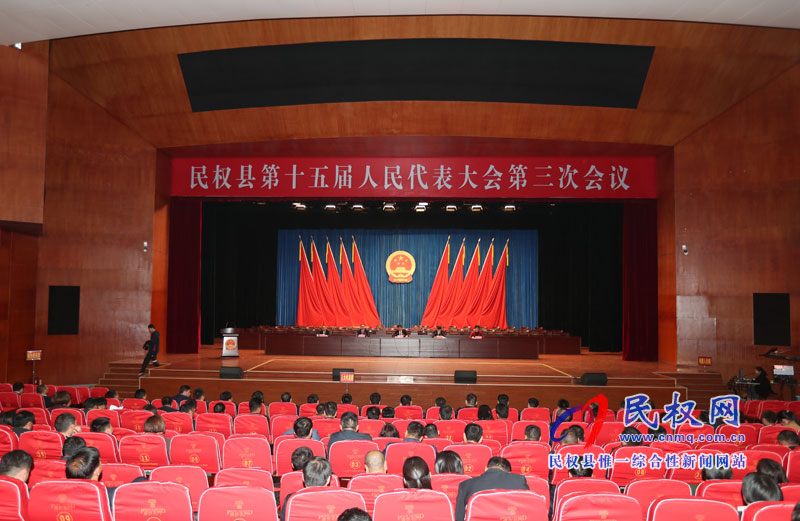 民權(quán)縣第十五屆人大三次會(huì)議、縣政協(xié)十屆三次會(huì)議舉行全體黨員大會(huì)