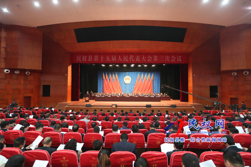 民權(quán)縣第十五屆人民代表大會(huì)第三次會(huì)議隆重開幕 民權(quán)縣第十五屆人民代表大會(huì)第三次會(huì)議隆重開幕