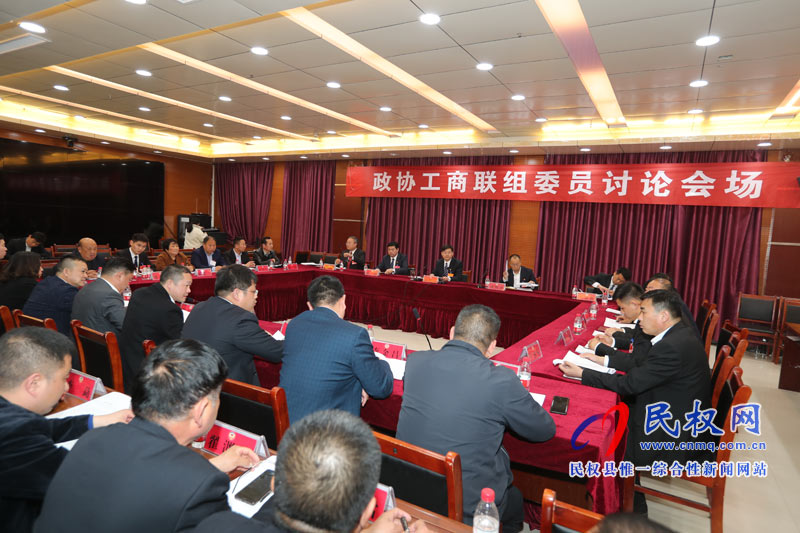 縣委副書記、縣長張團結參加政協(xié)工商聯(lián)委員組討論