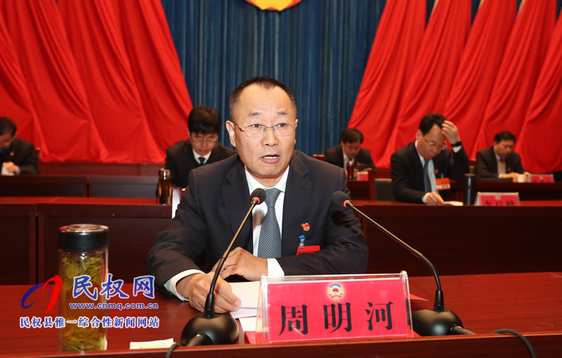 中國人民政治協(xié)商會(huì)議第十屆民權(quán)縣委員會(huì)第三次會(huì)議勝利閉幕 中國人民政治協(xié)商會(huì)議第十屆民權(quán)縣委員會(huì)第三次會(huì)議勝利閉幕