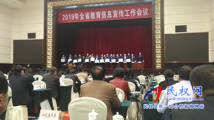 民權榮獲全省教育宣傳十佳縣榮譽稱號