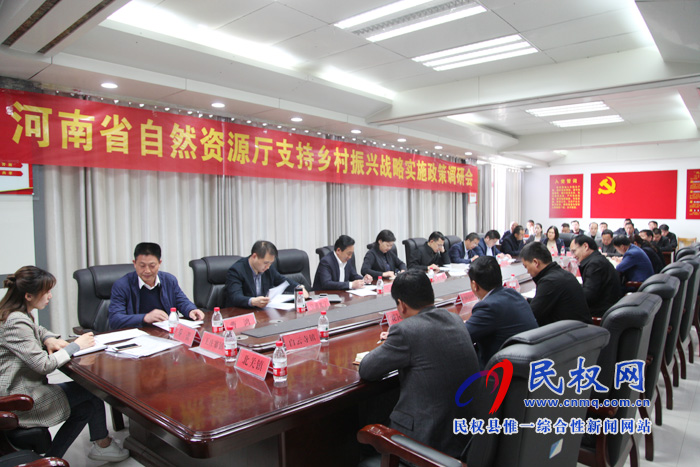 省自然資源廳支持鄉(xiāng)村振興戰(zhàn)略實施政策調(diào)研組蒞臨民權(quán)調(diào)研 省自然資源廳支持鄉(xiāng)村振興戰(zhàn)略實施政策調(diào)研組蒞臨民權(quán)調(diào)研