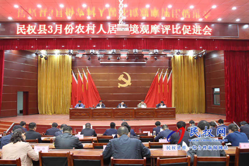 我縣對3月份農(nóng)村人居環(huán)境改善工作進(jìn)行觀摩評比 我縣對3月份農(nóng)村人居環(huán)境改善工作進(jìn)行觀摩評比