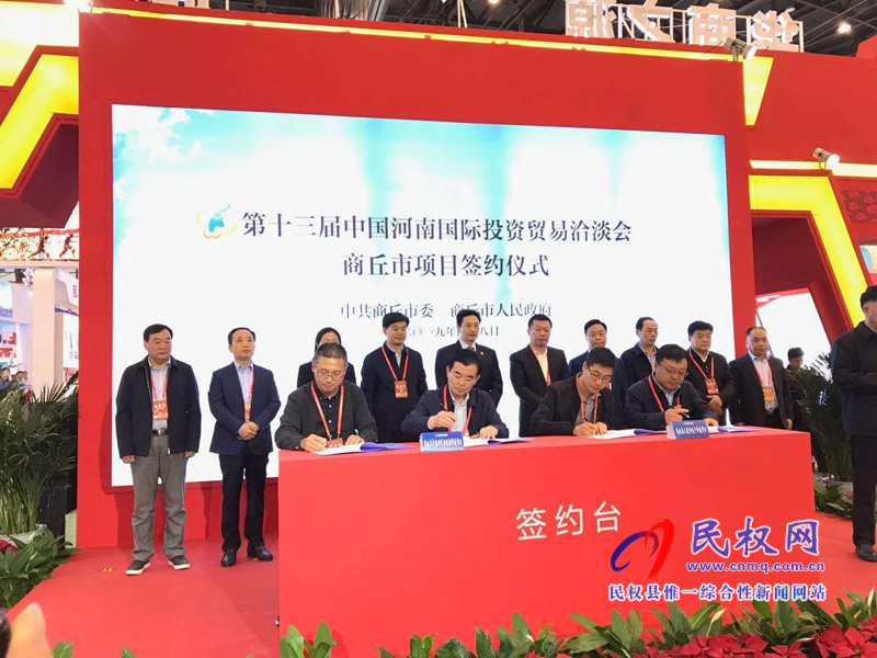 縣委副書記、縣長張團(tuán)結(jié)率團(tuán)參加第十三屆中國河南國際投資貿(mào)易洽談會