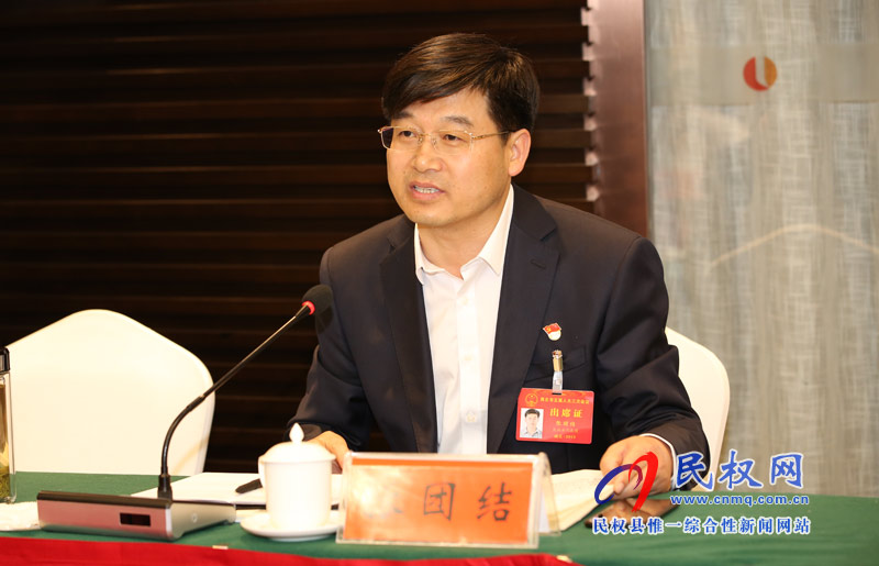 民權(quán)代表團繼續(xù)認真審議《政府工作報告》和法檢兩院工作報告 民權(quán)代表團繼續(xù)認真審議《政府工作報告》和法檢兩院工作報告