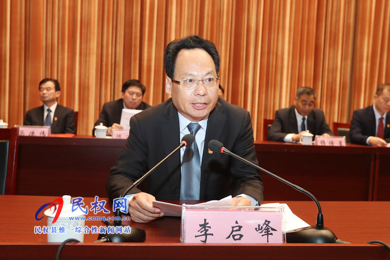 全縣三級干部大會召開 全縣三級干部大會召開