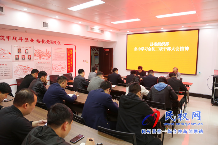 我縣各單位、各鄉(xiāng)鎮(zhèn)（街道辦）傳達(dá)學(xué)習(xí)貫徹全縣三級干部大會精神