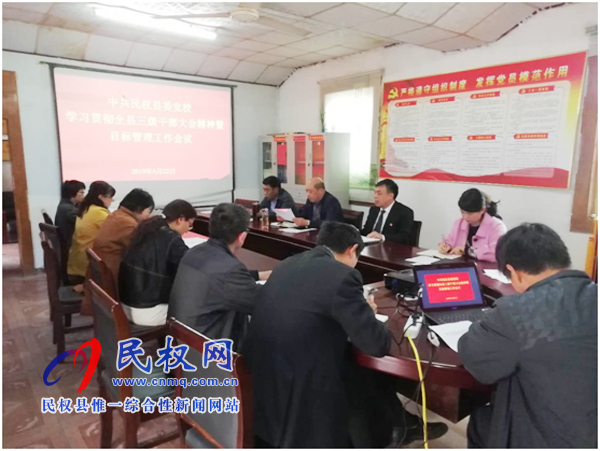 我縣各單位、各鄉(xiāng)鎮(zhèn)（街道辦）傳達(dá)學(xué)習(xí)貫徹全縣三級干部大會精神