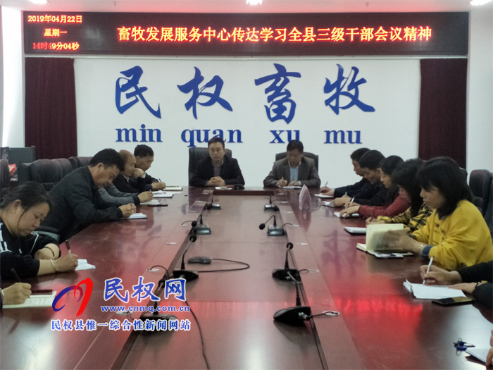 我縣各單位、各鄉(xiāng)鎮(zhèn)（街道辦）傳達(dá)學(xué)習(xí)貫徹全縣三級干部大會精神