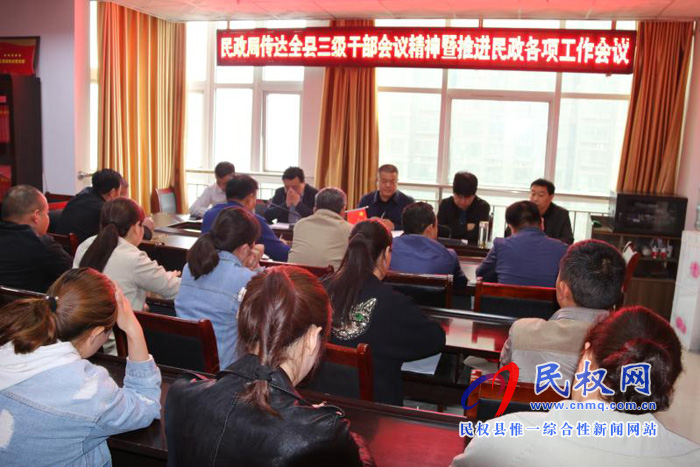 我縣各單位、各鄉(xiāng)鎮(zhèn)（街道辦）傳達(dá)學(xué)習(xí)貫徹全縣三級干部大會精神