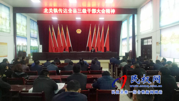 我縣各單位、各鄉(xiāng)鎮(zhèn)（街道辦）傳達(dá)學(xué)習(xí)貫徹全縣三級干部大會精神