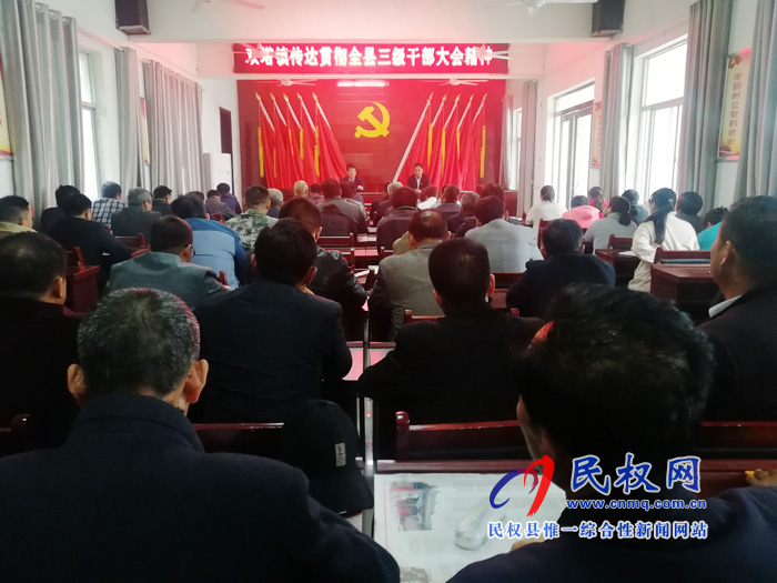 我縣各單位、各鄉(xiāng)鎮(zhèn)（街道辦）傳達(dá)學(xué)習(xí)貫徹全縣三級干部大會精神