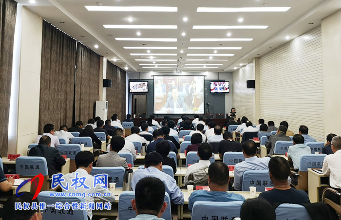 我縣組織收聽收看省政府第二次廉政工作暨優(yōu)化營(yíng)商環(huán)境工作電視電話會(huì)議 我縣組織收聽收看省政府第二次廉政工作暨優(yōu)化營(yíng)商環(huán)境工作電視電話會(huì)議