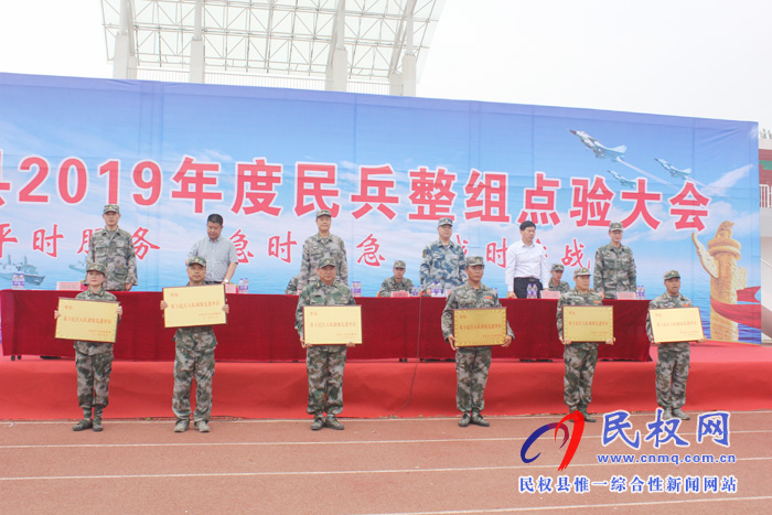 我縣召開2019年民兵整組點驗大會 我縣召開2019年民兵整組點驗大會