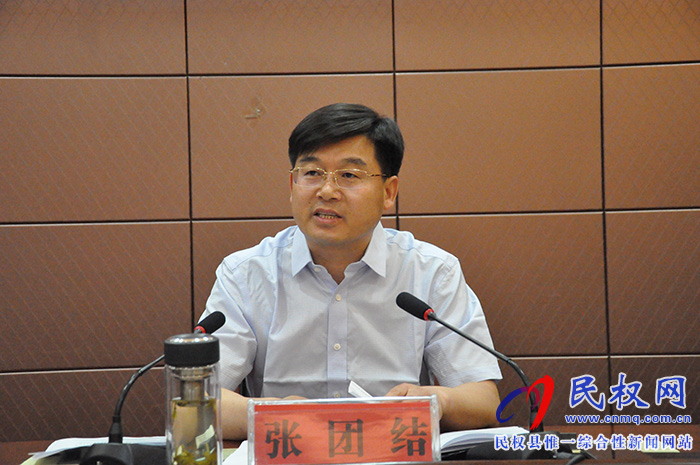 我縣召開第三次全國國土調(diào)查工作推進會 我縣召開第三次全國國土調(diào)查工作推進會
