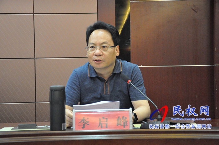 我縣召開第三次全國國土調(diào)查工作推進會 我縣召開第三次全國國土調(diào)查工作推進會