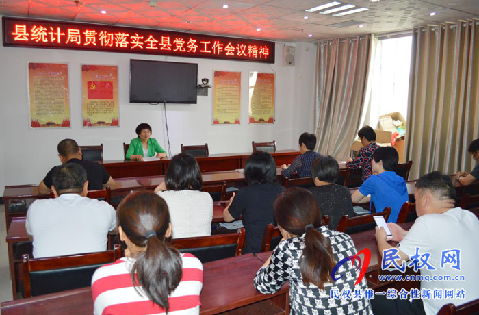 我縣各單位、各鄉(xiāng)鎮(zhèn)（街道辦）迅速傳達貫徹全縣黨務工作會議精神