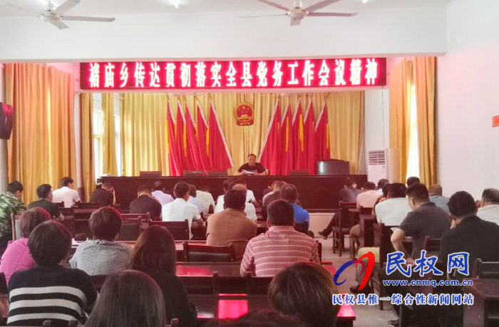 我縣各單位、各鄉(xiāng)鎮(zhèn)（街道辦）迅速傳達貫徹全縣黨務工作會議精神