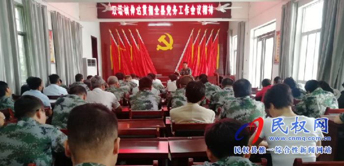 我縣各單位、各鄉(xiāng)鎮(zhèn)（街道辦）迅速傳達貫徹全縣黨務工作會議精神