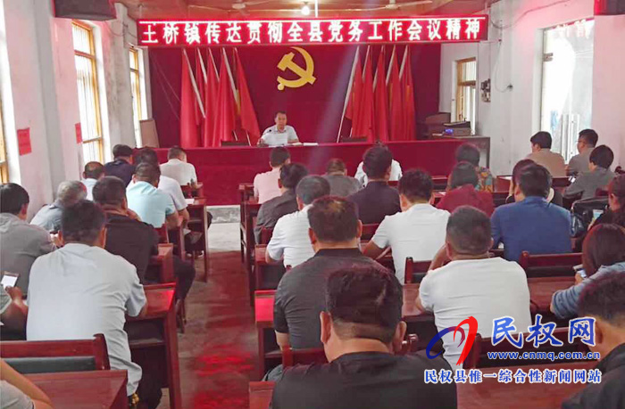 我縣各單位、各鄉(xiāng)鎮(zhèn)（街道辦）迅速傳達貫徹全縣黨務工作會議精神