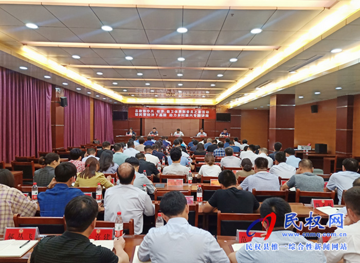 縣政協(xié)舉行中共、經(jīng)濟(jì)、教衛(wèi)體界別委員之家活動(dòng)暨民營經(jīng)濟(jì)下基層?助力鄉(xiāng)村振興專題講座