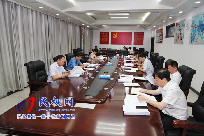 中共民權(quán)縣第十二屆委員會(huì)常務(wù)委員會(huì)第81次會(huì)議召開 中共民權(quán)縣第十二屆委員會(huì)常務(wù)委員會(huì)第81次會(huì)議召開