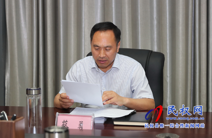 中共民權(quán)縣第十二屆委員會(huì)常務(wù)委員會(huì)第81次會(huì)議召開 中共民權(quán)縣第十二屆委員會(huì)常務(wù)委員會(huì)第81次會(huì)議召開