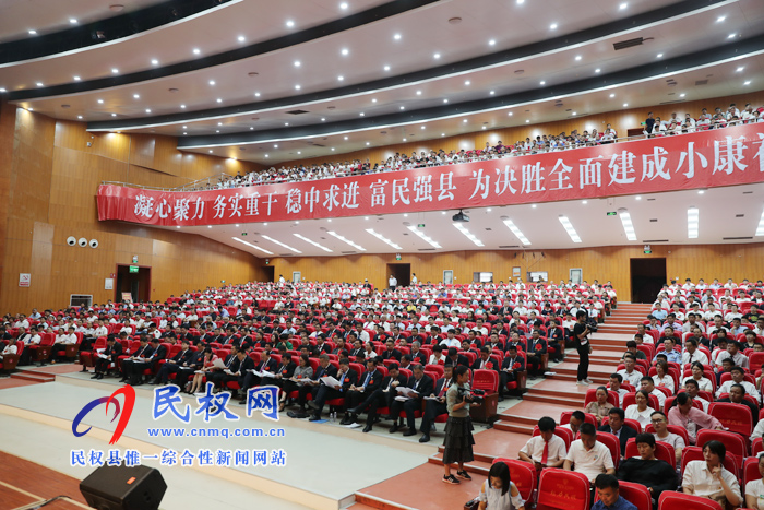 中國(guó)共產(chǎn)黨民權(quán)縣第十二屆委員會(huì)第七次全體(擴(kuò)大)會(huì)議召開 中國(guó)共產(chǎn)黨民權(quán)縣第十二屆委員會(huì)第七次全體(擴(kuò)大)會(huì)議召開