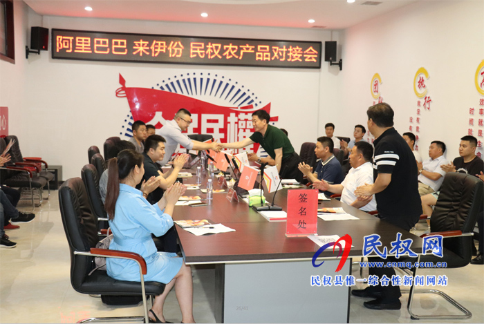 阿里巴巴集團、來伊份股份有限公司來我縣對接農(nóng)產(chǎn)品電商脫貧
