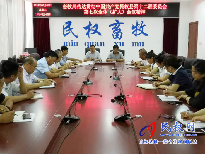 我縣各單位迅速傳達學習貫徹縣委十二屆七次全會精神 我縣各單位迅速傳達學習貫徹縣委十二屆七次全會精神