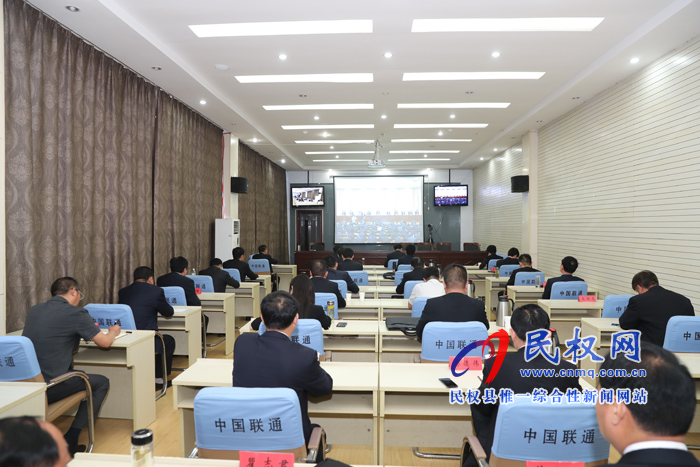 我縣組織收聽收看全省“不忘初心、牢記使命”主題教育工作電視電話會議
